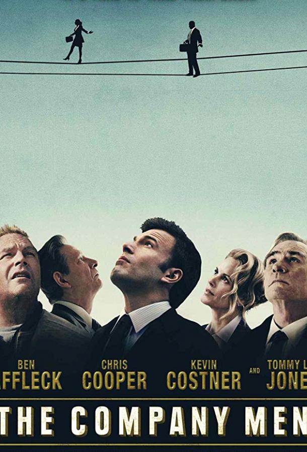 Фильм В компании мужчин 2010 смотреть онлайн с Беном Аффлеком и Крисом Купером